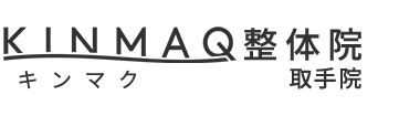 「KINMAQ整体院 取手院」 ロゴ